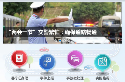 1539156620706108.png 5、互聯(lián)網(wǎng) + 交通便民服務系統(tǒng).png