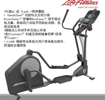 【美國力健LifeFitnes 家用橢圓機(jī)X3 專業(yè)健身器材 100%原裝進(jìn)口】價(jià)格,廠家,圖片,其他健身休閑器材,廣州市勁道康體設(shè)施-