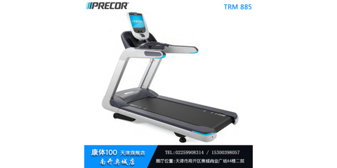 美國進口高端健身房配置跑步機