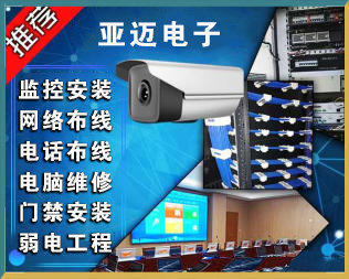 銀川弱電工程中計算機網(wǎng)絡(luò)設(shè)備的安裝與維護(hù)